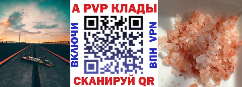 Alpha-PVP СК КРИС  Перевоз 