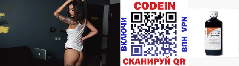Кодеиновый сироп Lean Purple Drank  Перевоз 