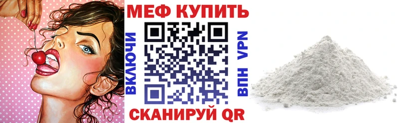 Мефедрон мяу мяу закладки Перевоз